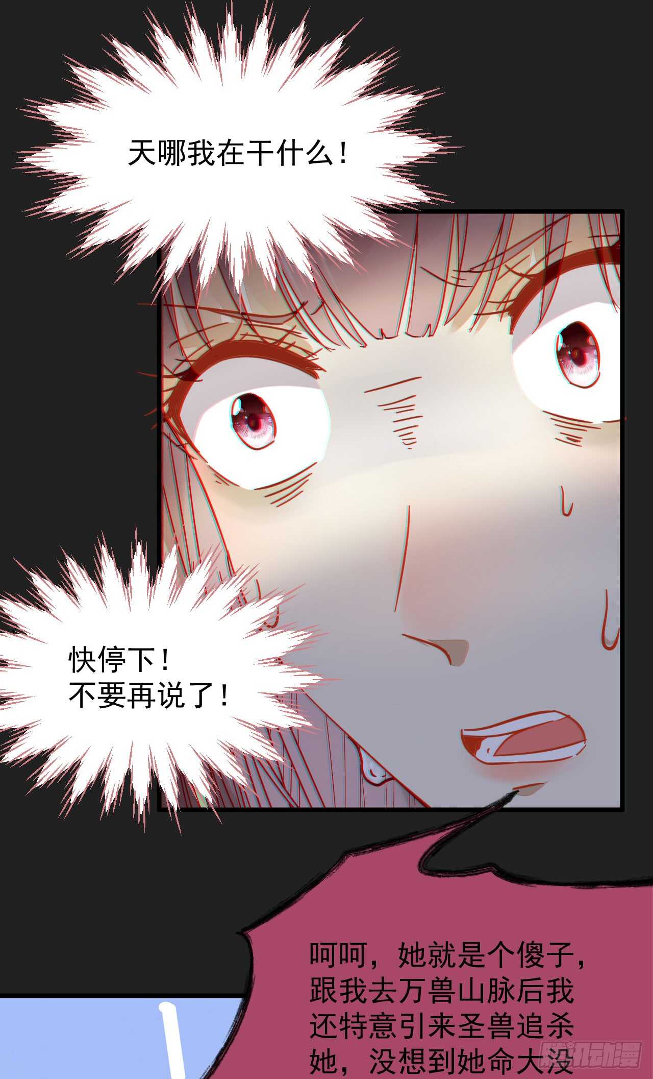 真言丹22