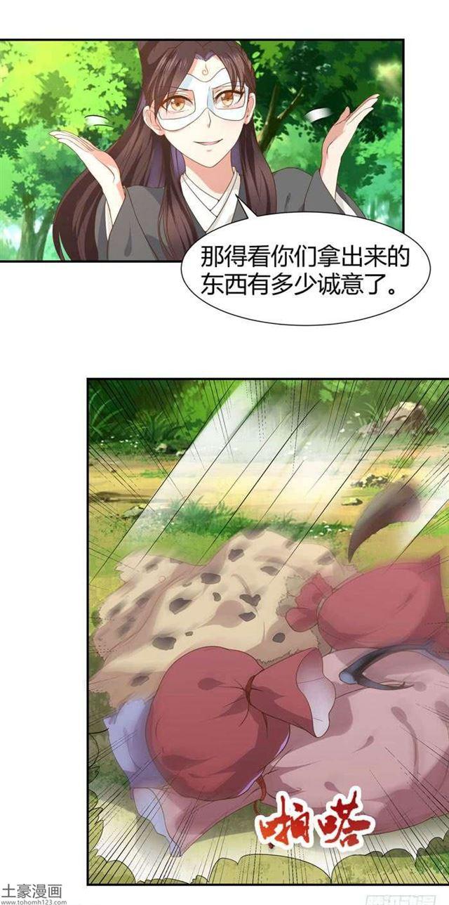 当然是打劫啦5