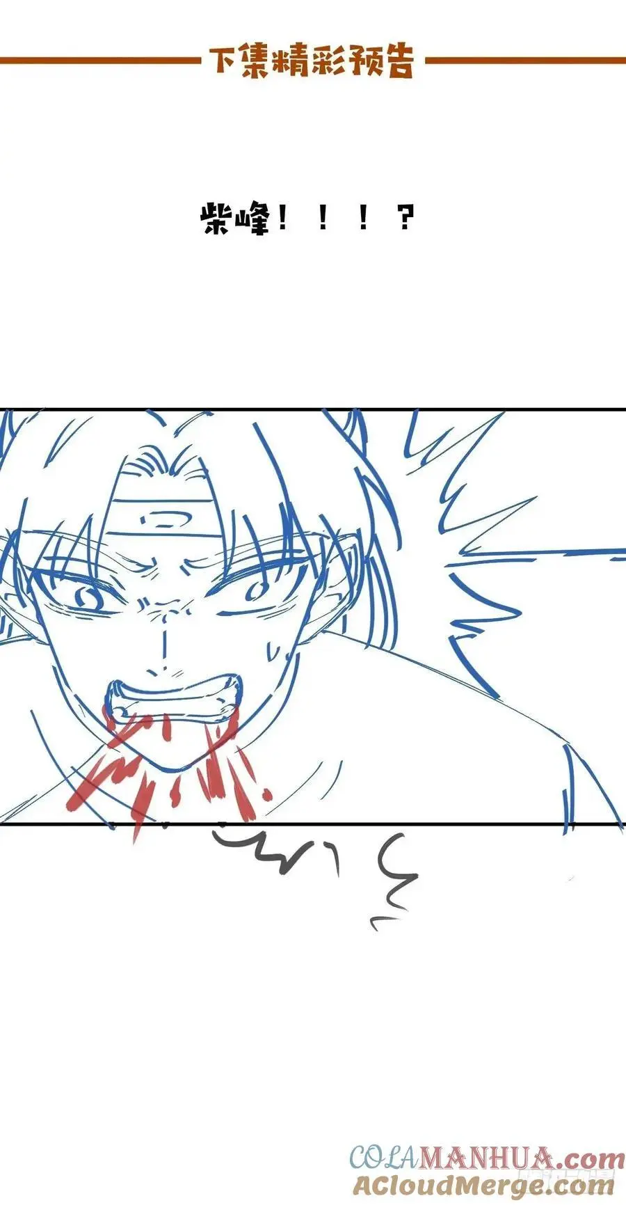 601 蠢蛋36
