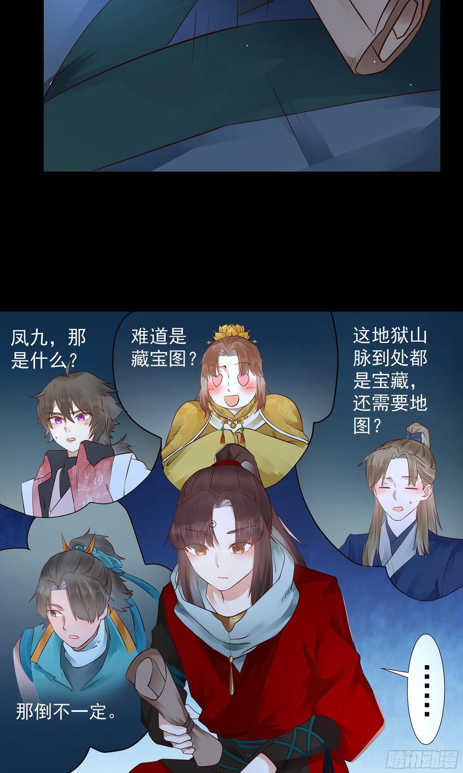 寻宝去29