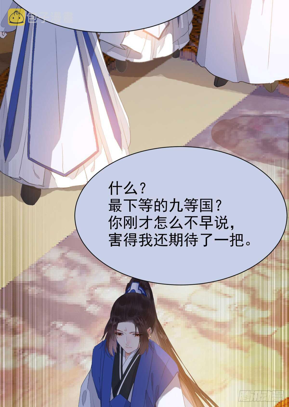 杂灵根废材45