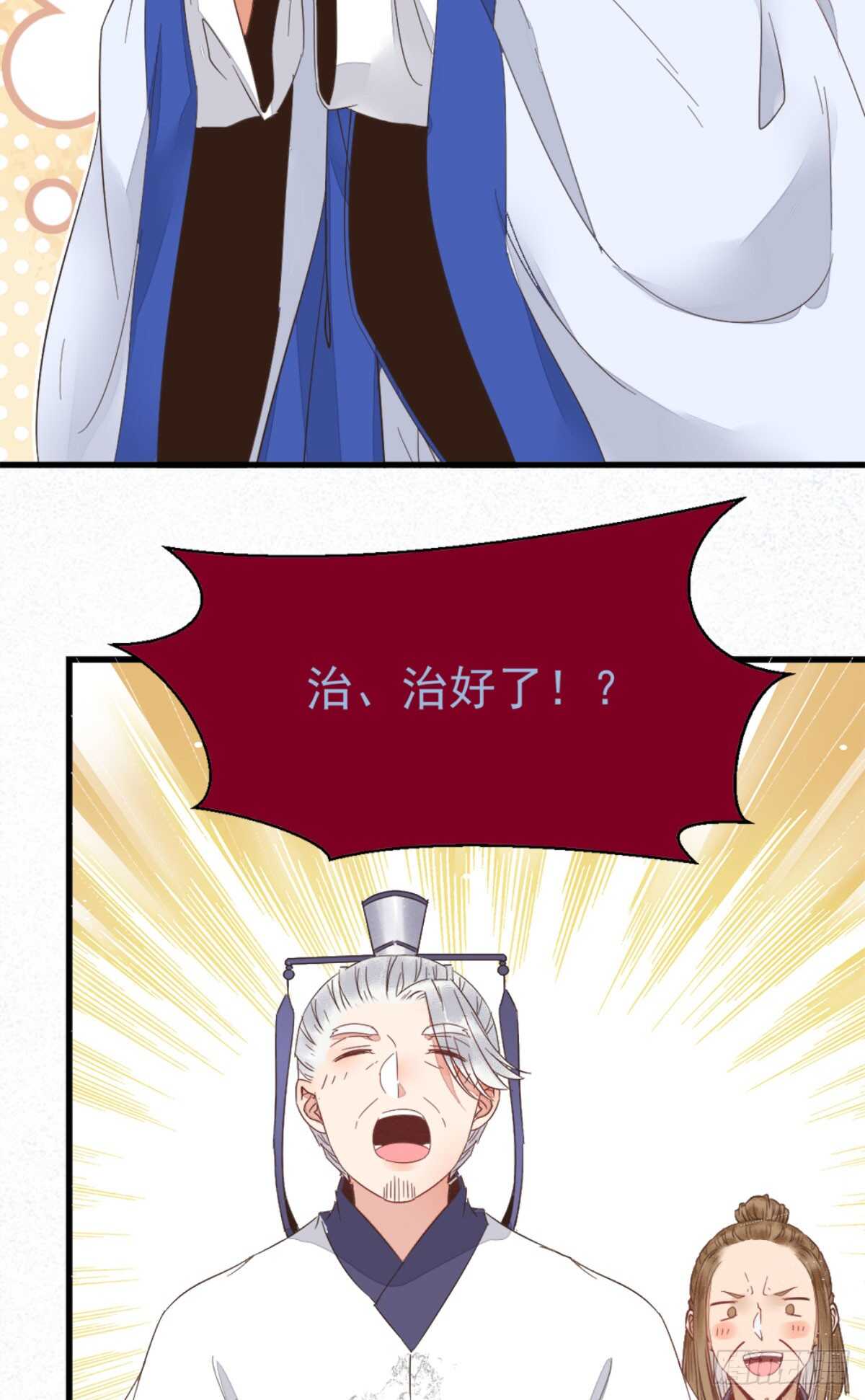 鬼医身份被知晓19