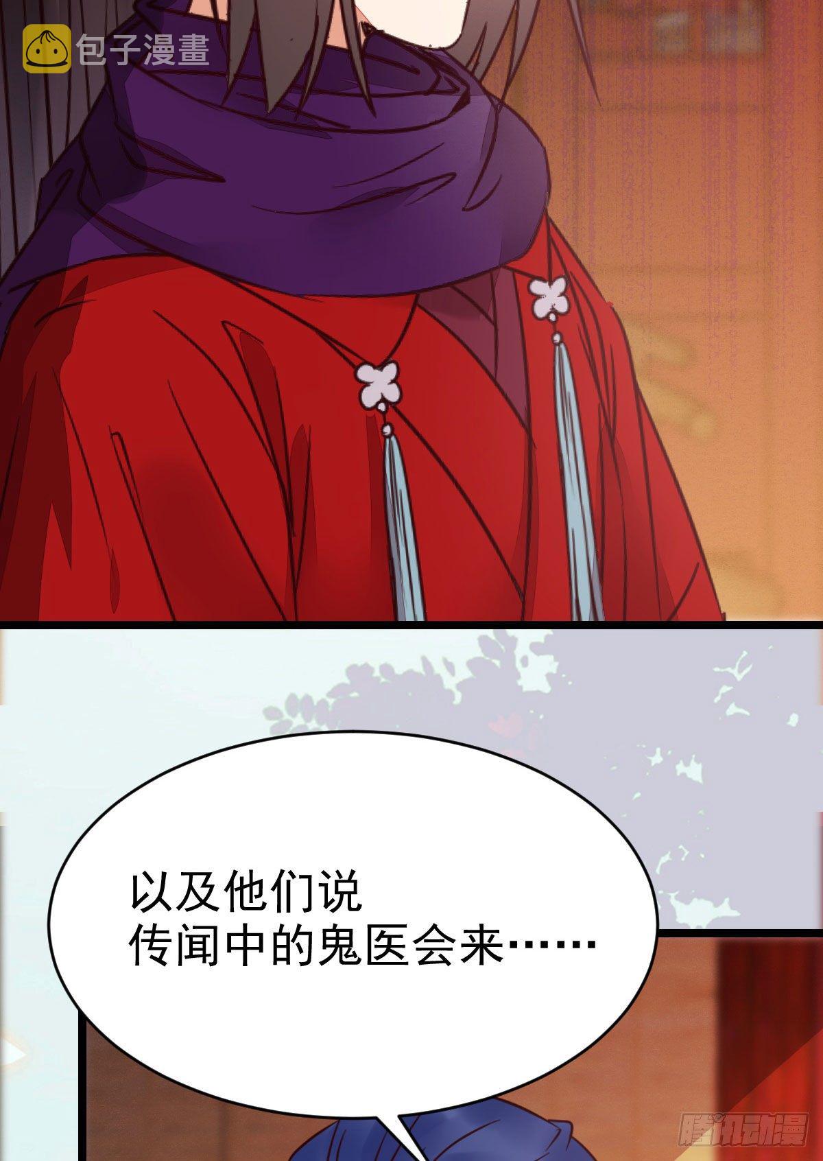 传说中的鬼医就在你面前21
