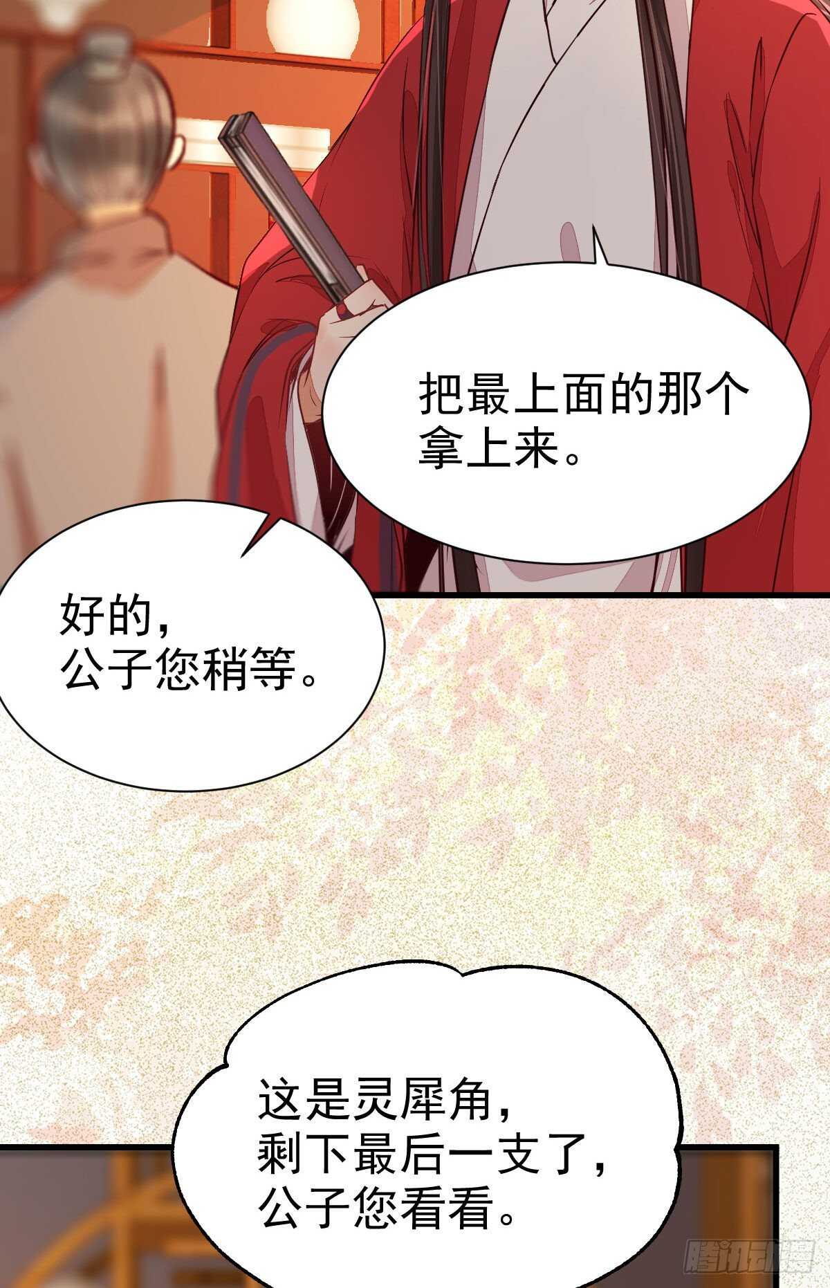 赔给陌尘的礼物33