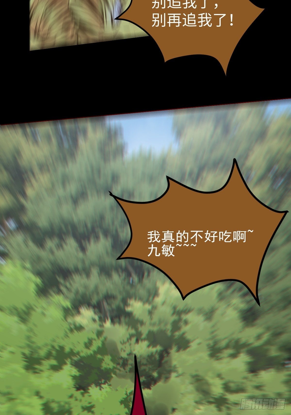 遇虎又遇熊22