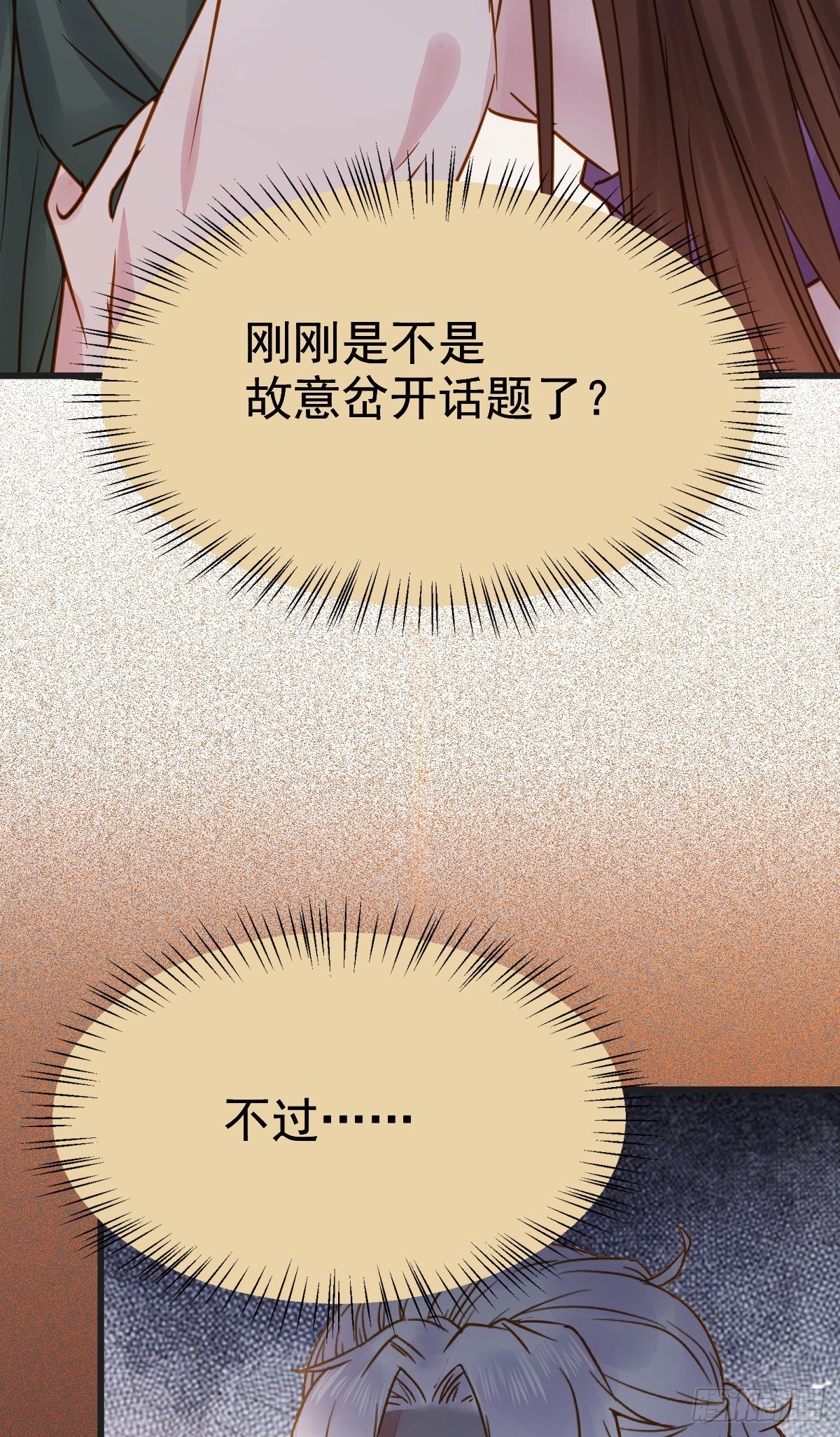 躲也没用 娶定你了！8