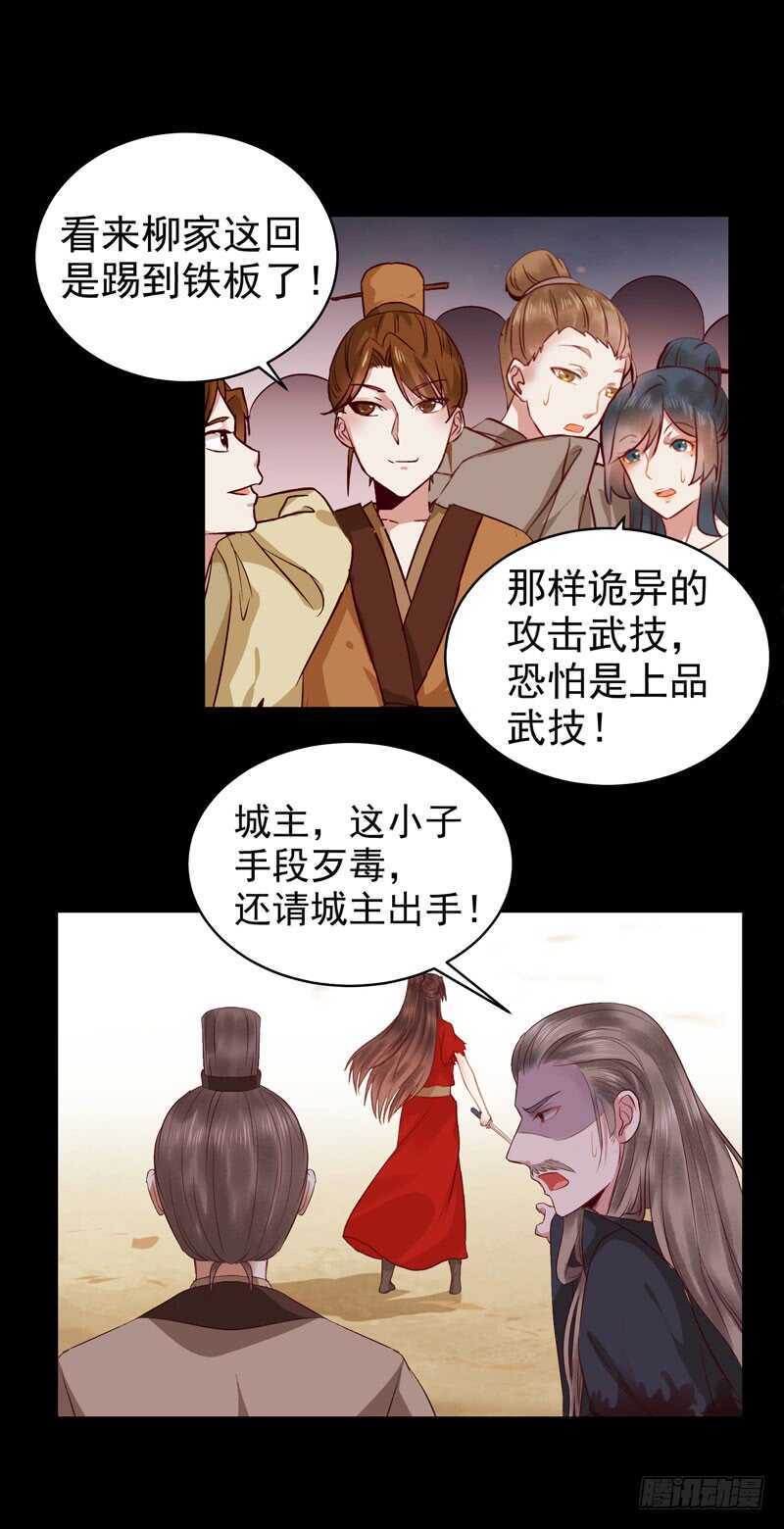 护妻狂魔上线28