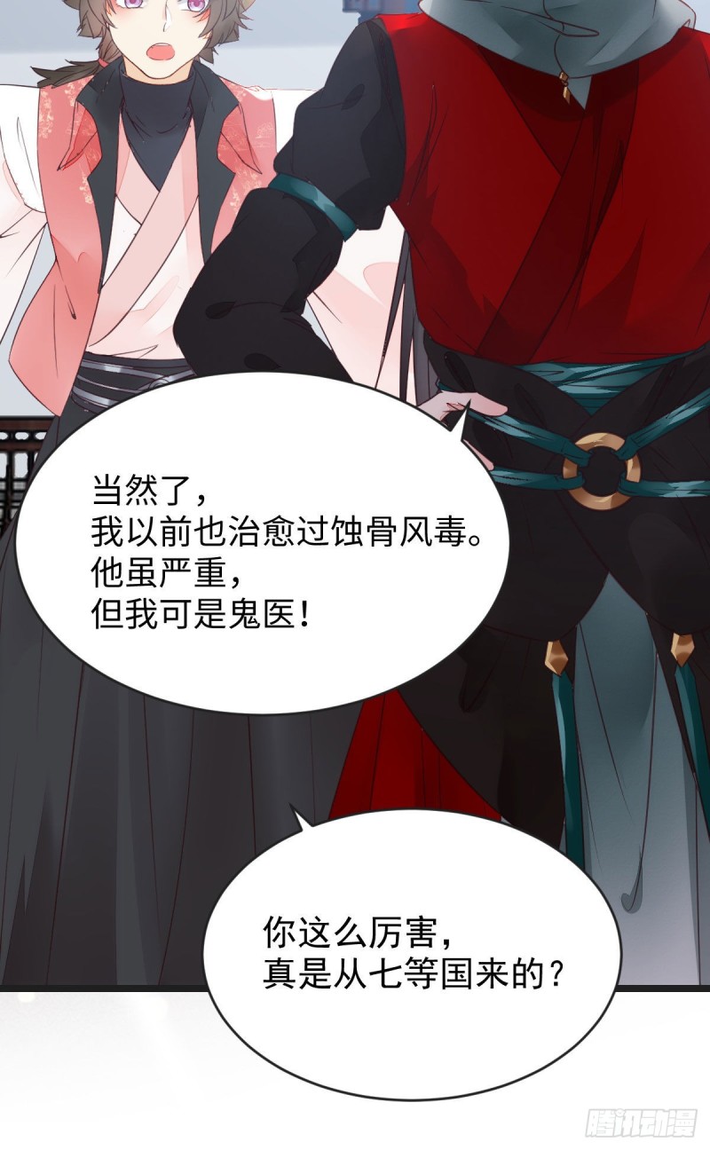 我可是鬼医50