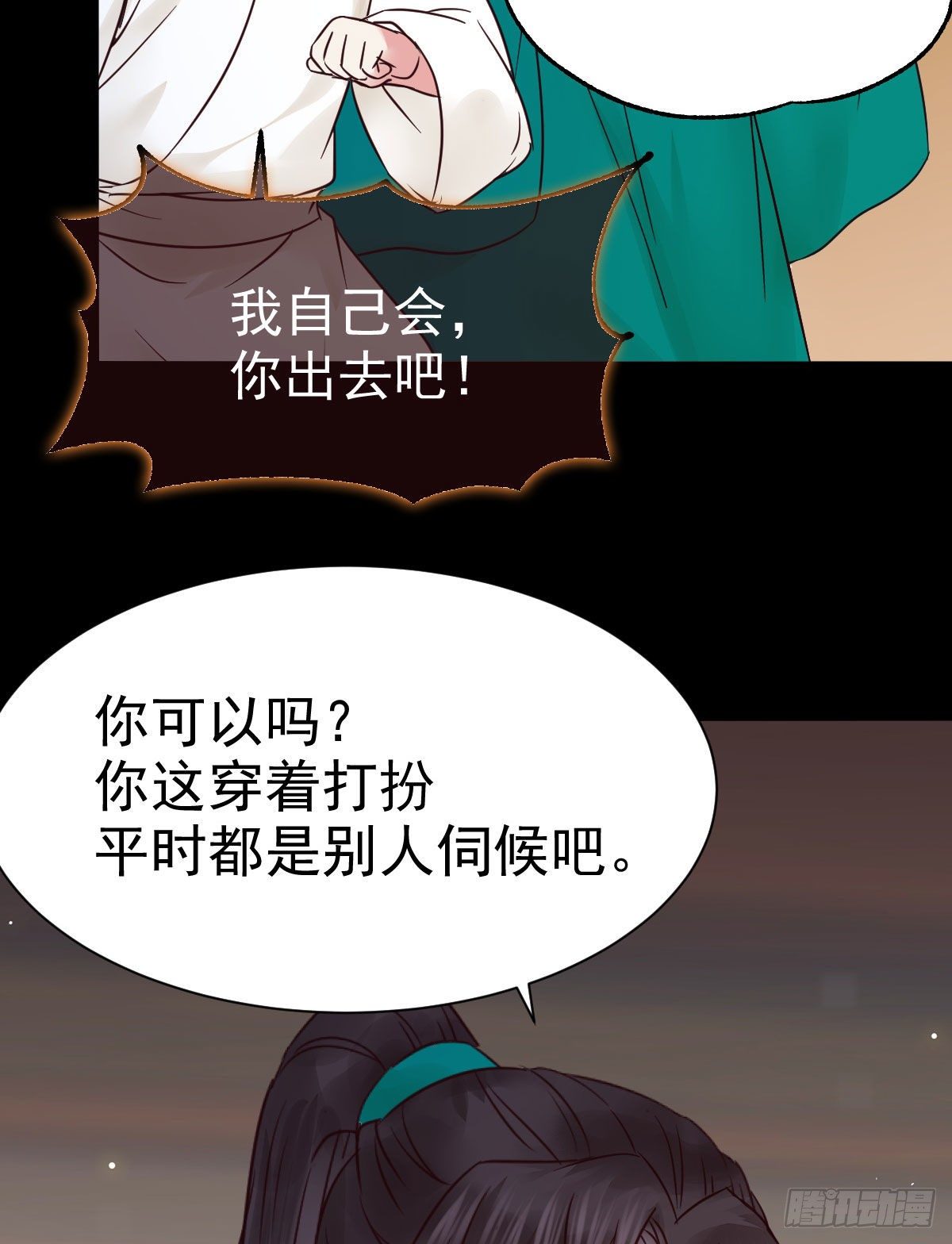 看光了 你要负责的！29