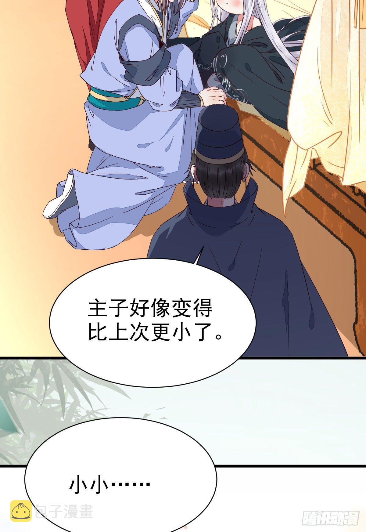 七夕番外 凤九养娃 萌出血9