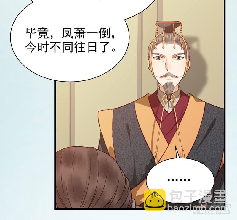 凤府旁支23