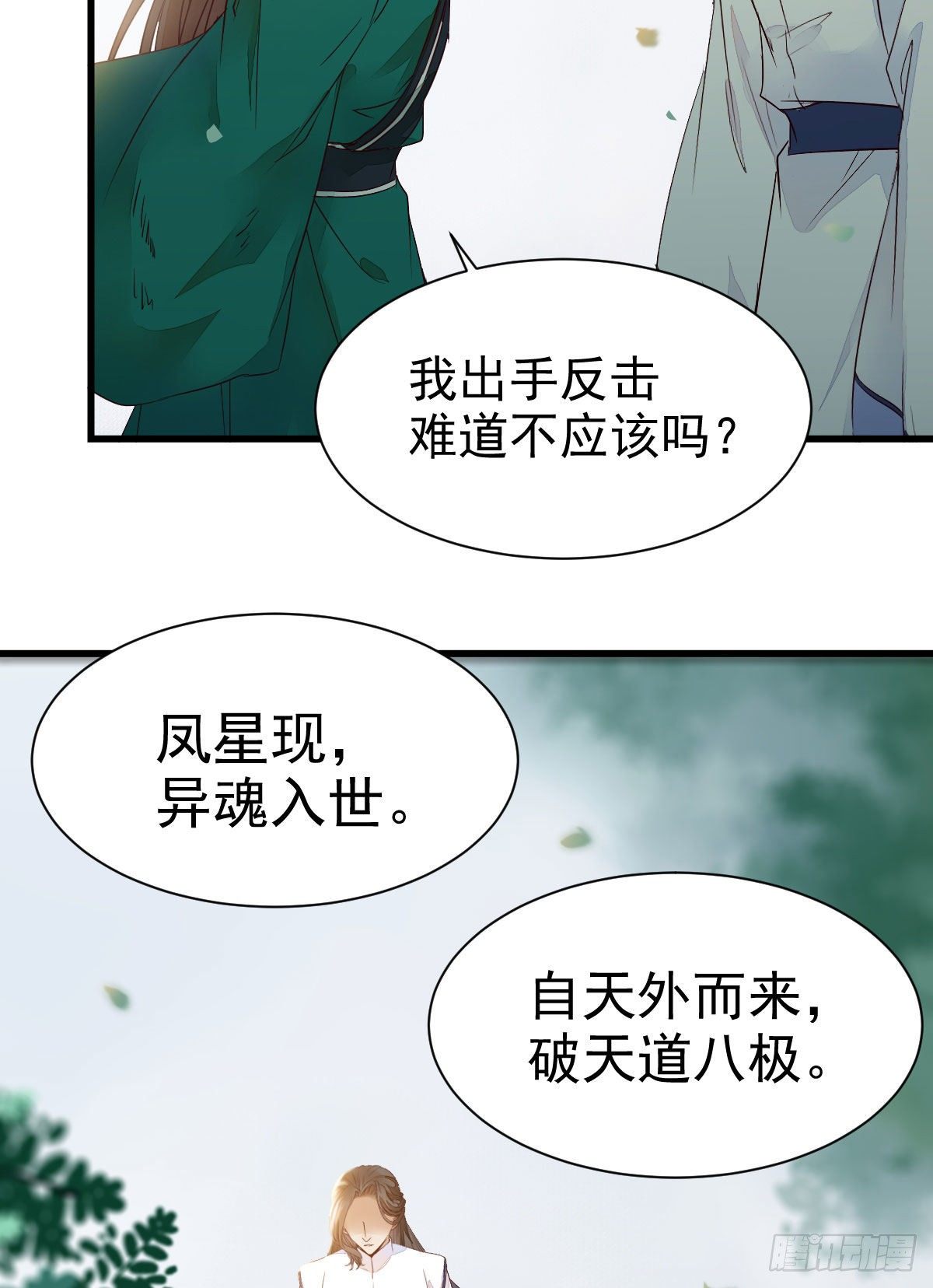 黄丹宗变女人50