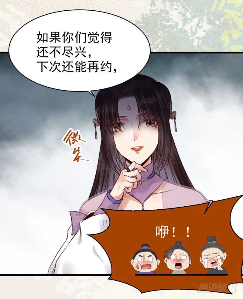 胖揍皇子21