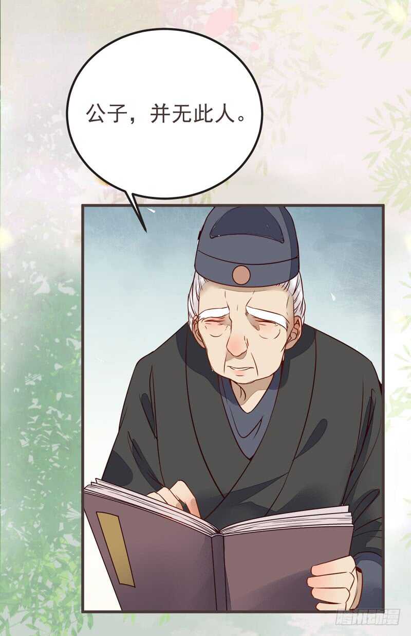 十大天骄23