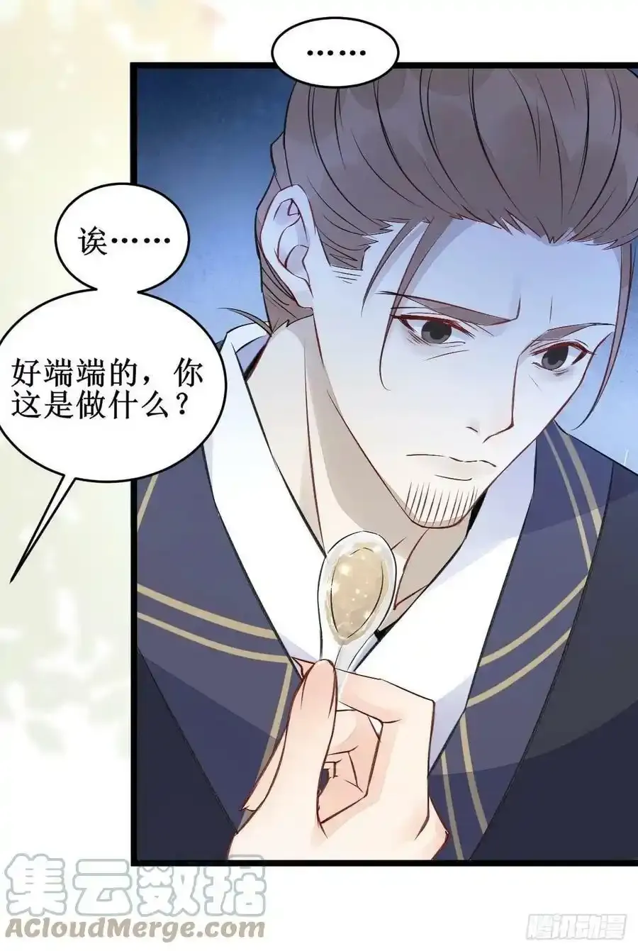 爹爹怎么了？22
