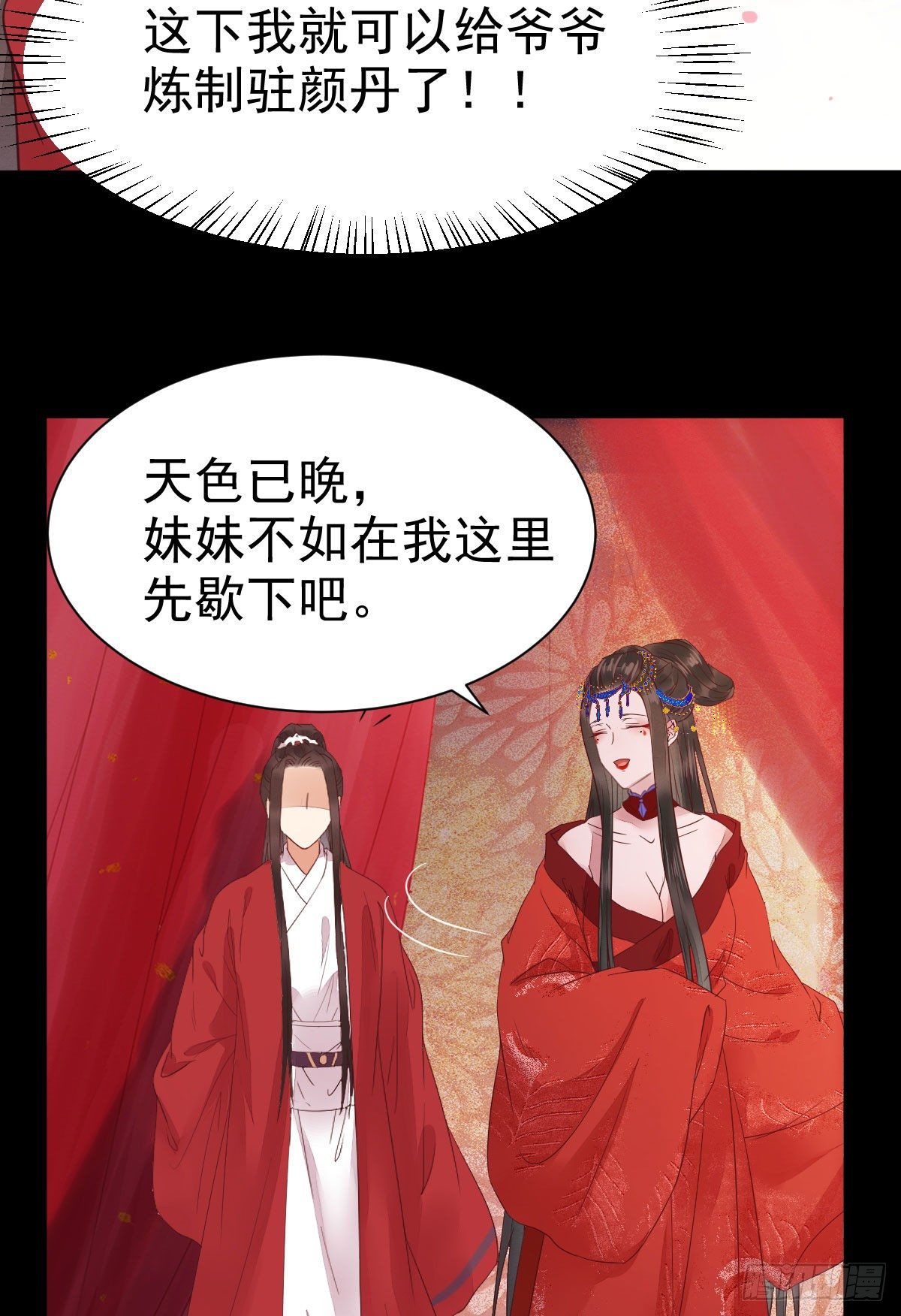 何方神圣28