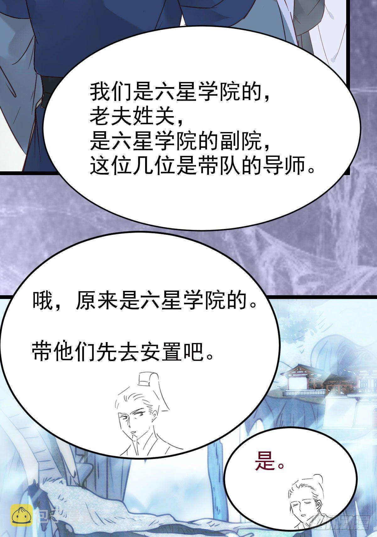 我要挑战她！41
