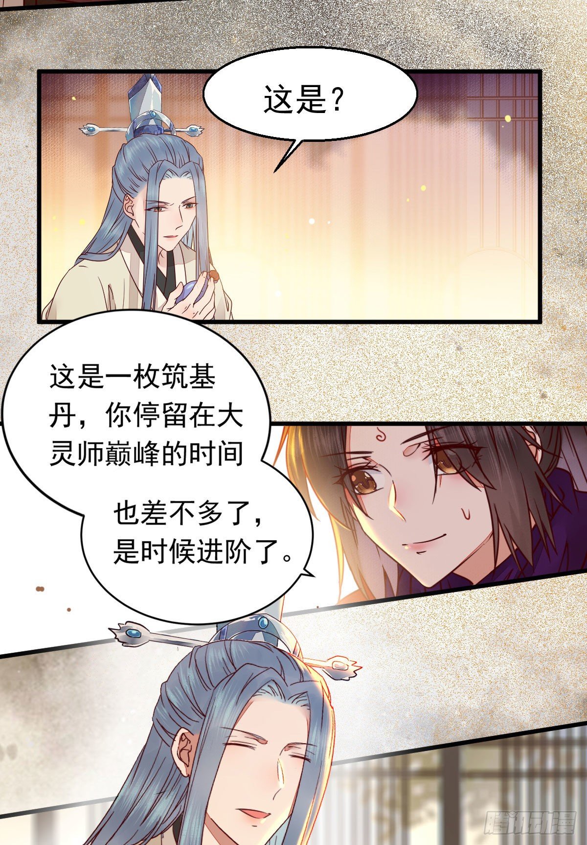 除了你，任何人都不许碰我6