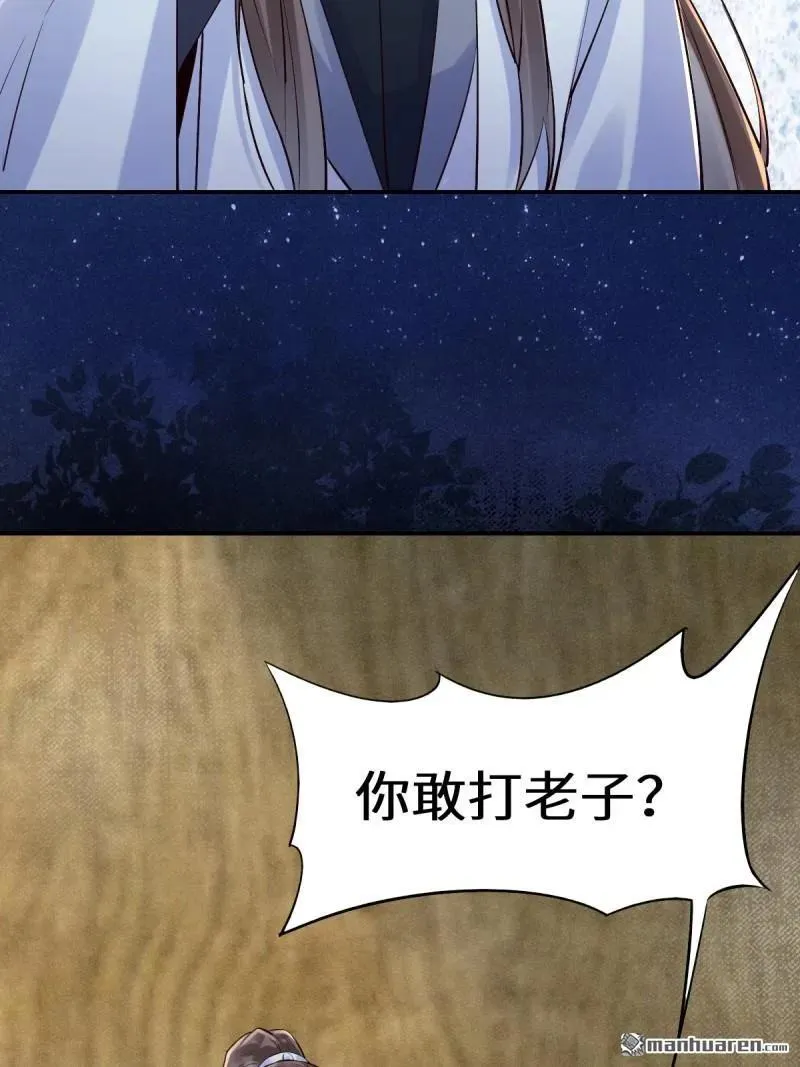 第619回 鬼医凤九49