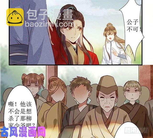 被变态盯上了17