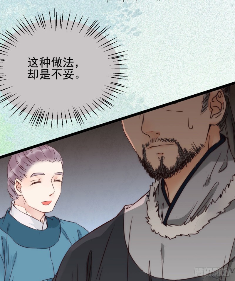 宁琅出卖凤九6