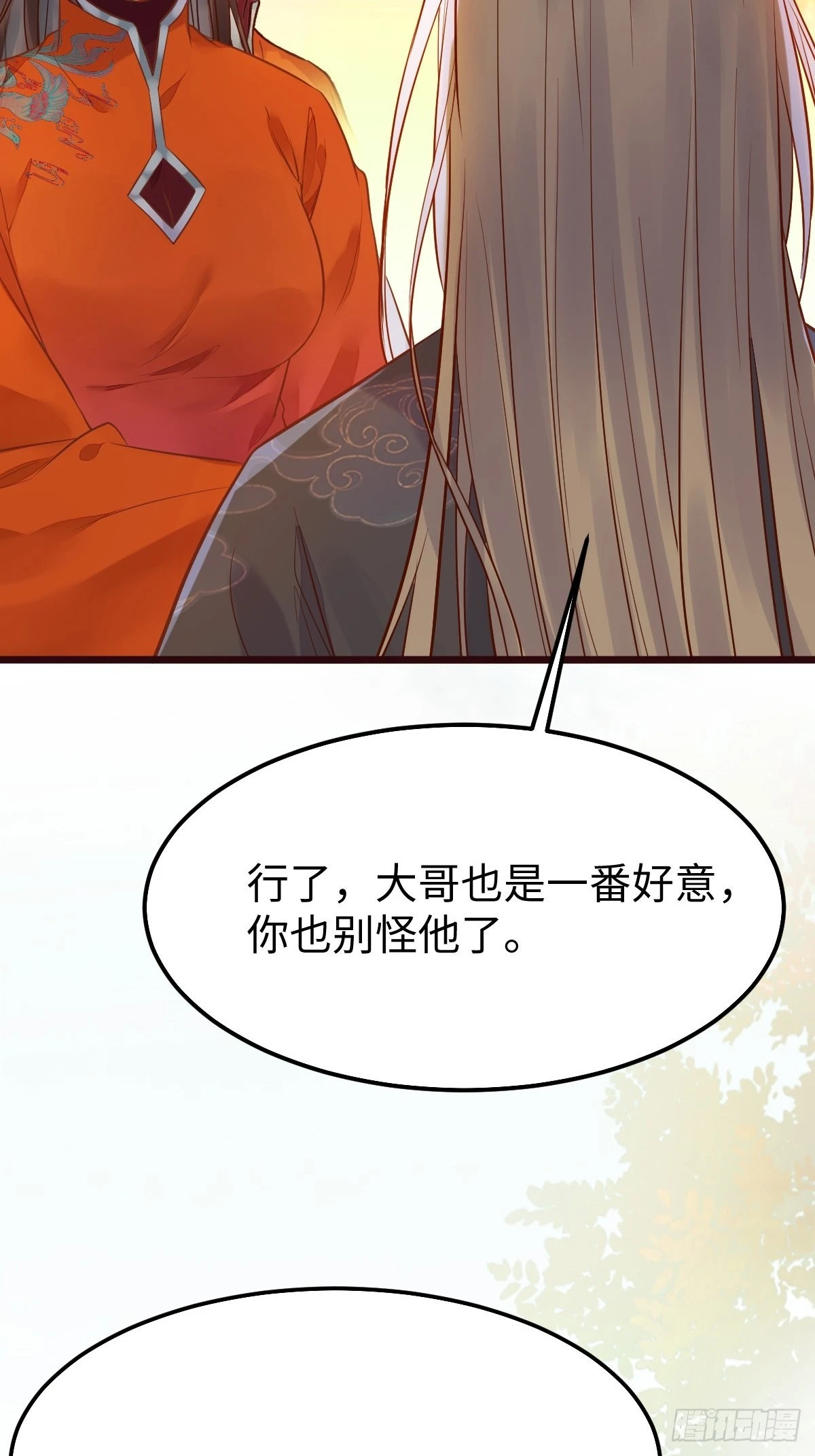 凤九本是女儿身8