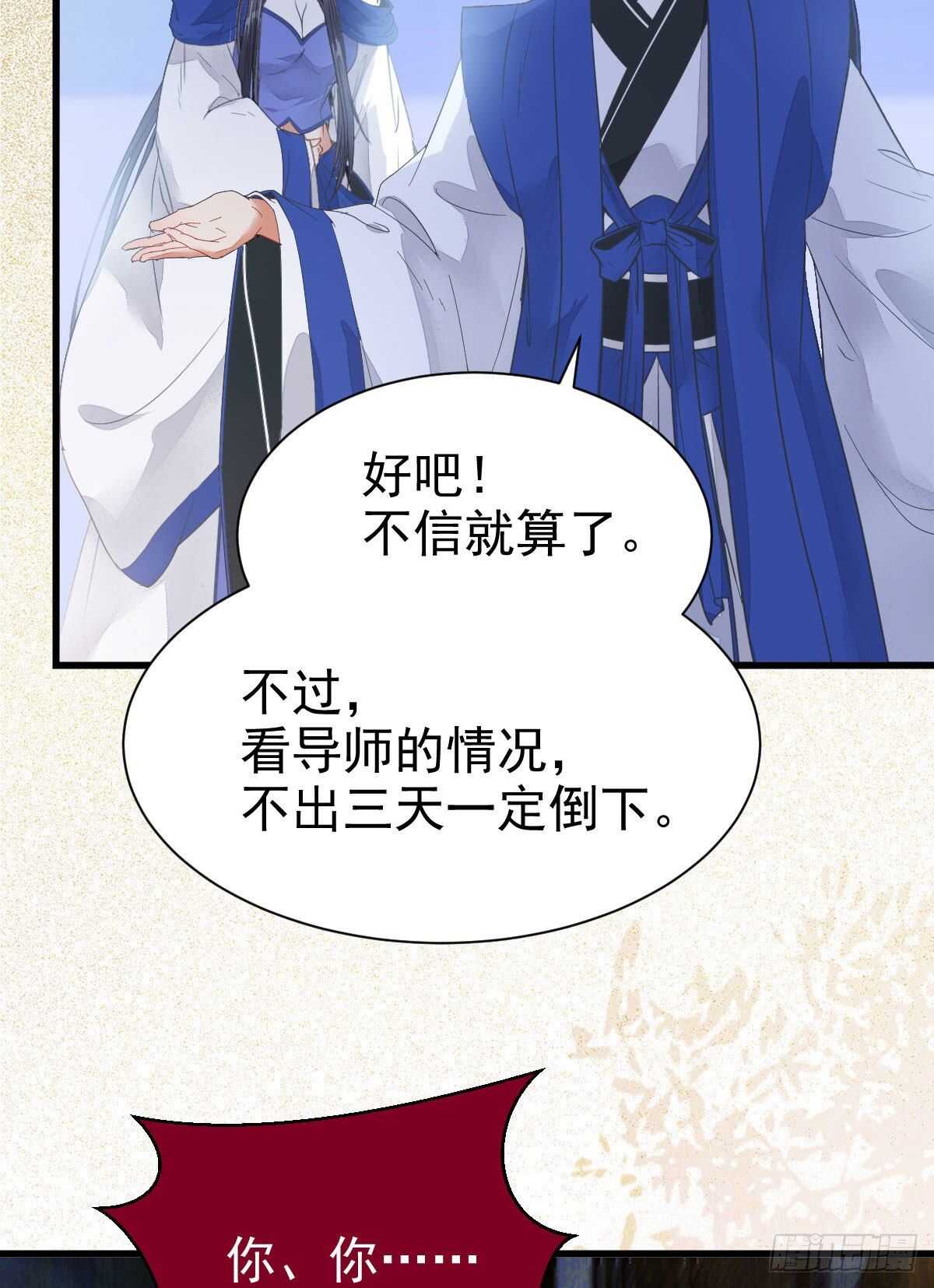 你有病31