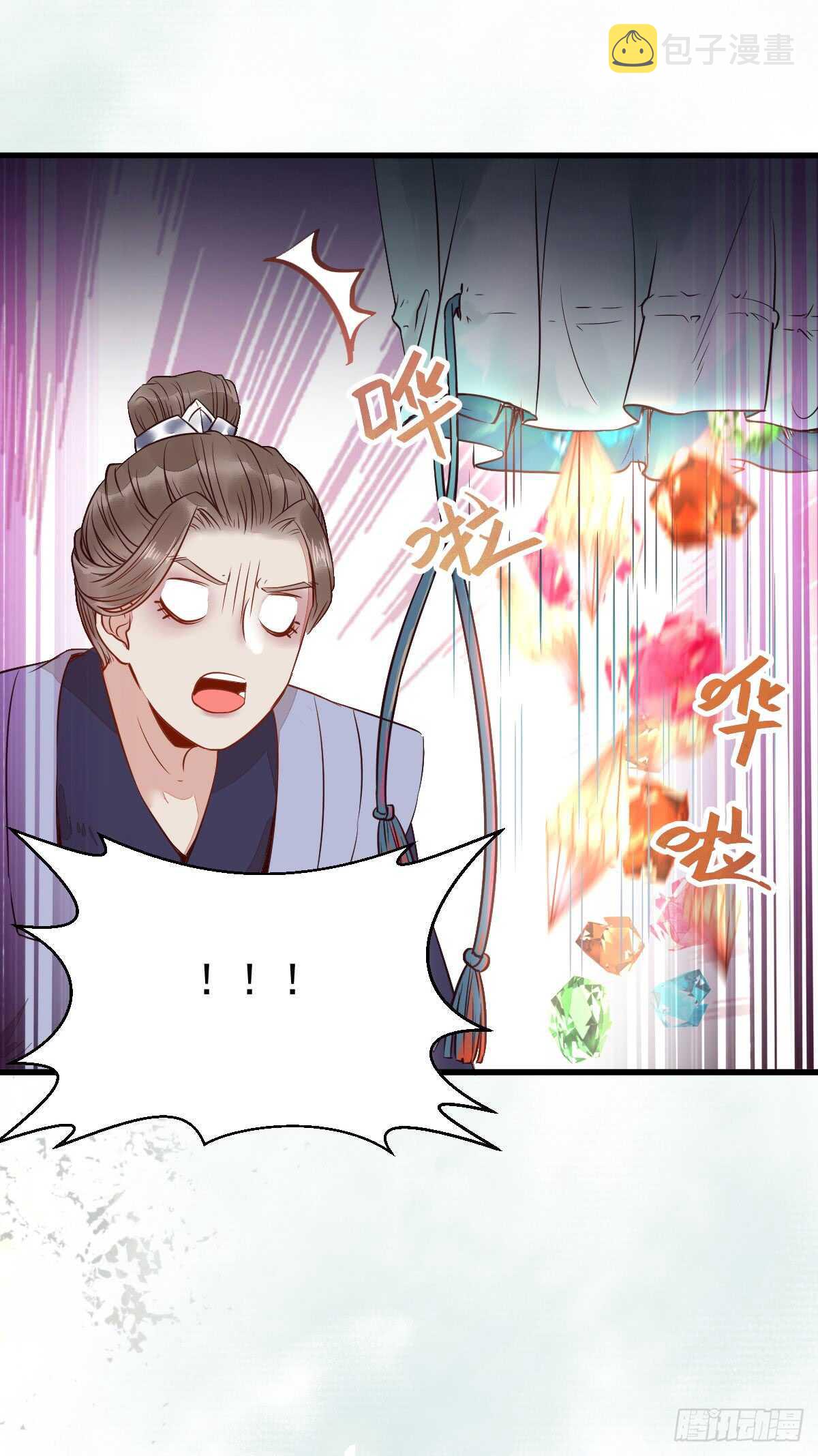 兑换贡献点13