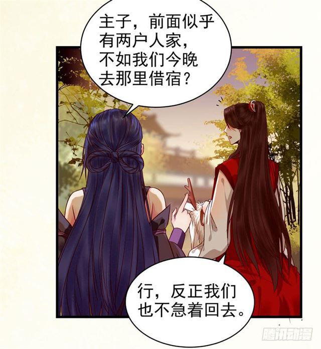 阎主倒贴？34