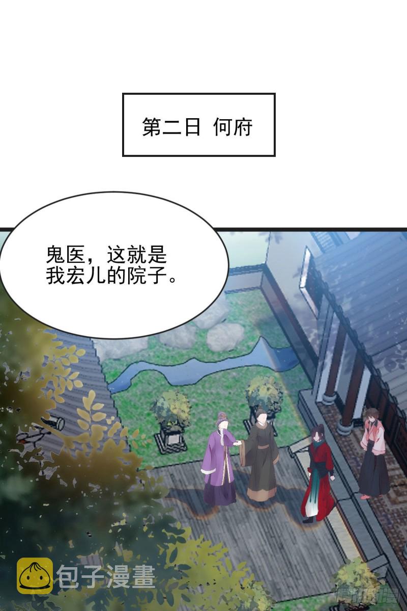 我可是鬼医30
