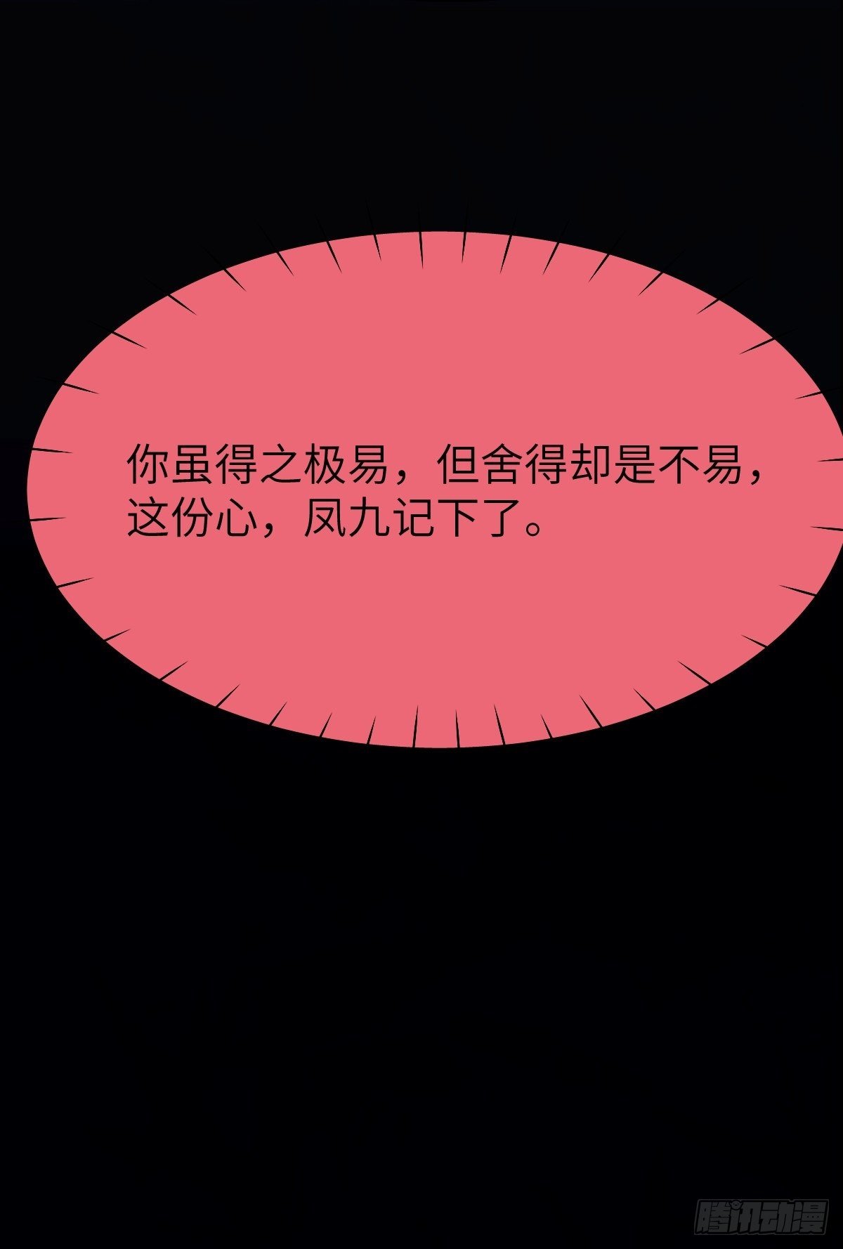 师弟，你扶我一把吧~21