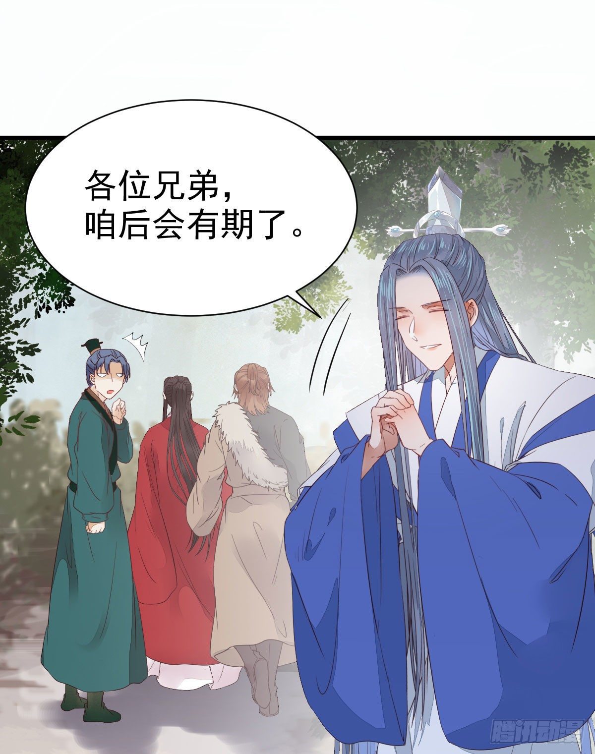 后会无期34