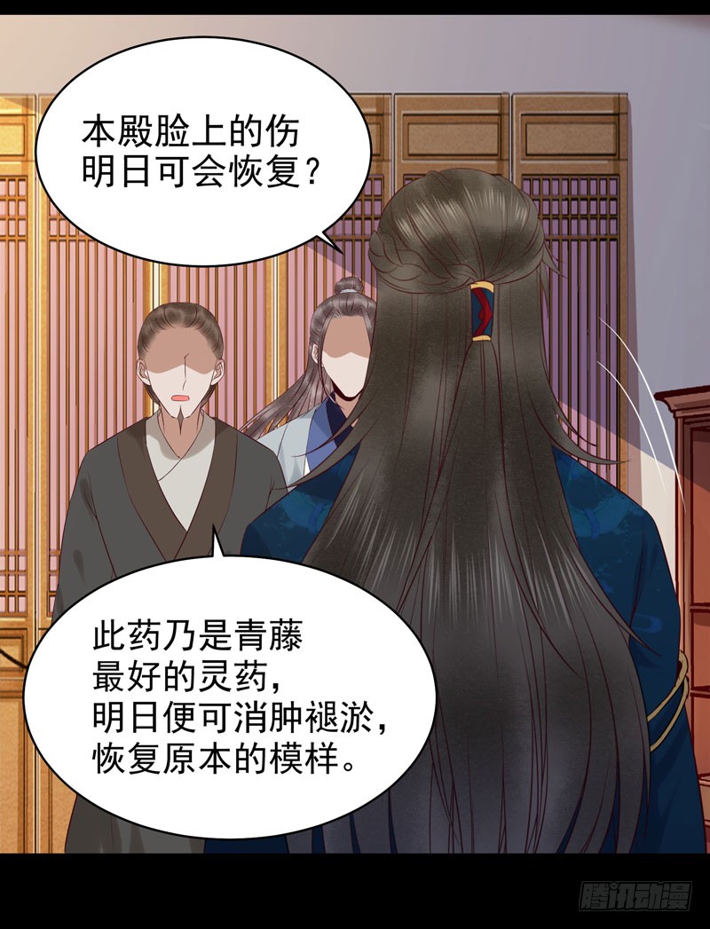 强娶凤九14