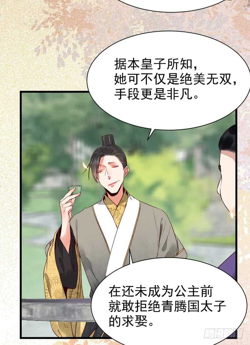宫中皇子37
