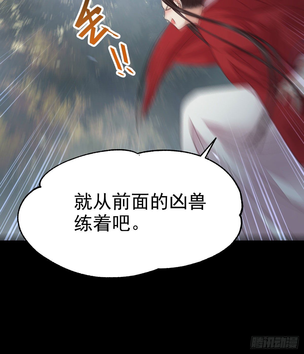 捡到一枚驯兽小跟班52