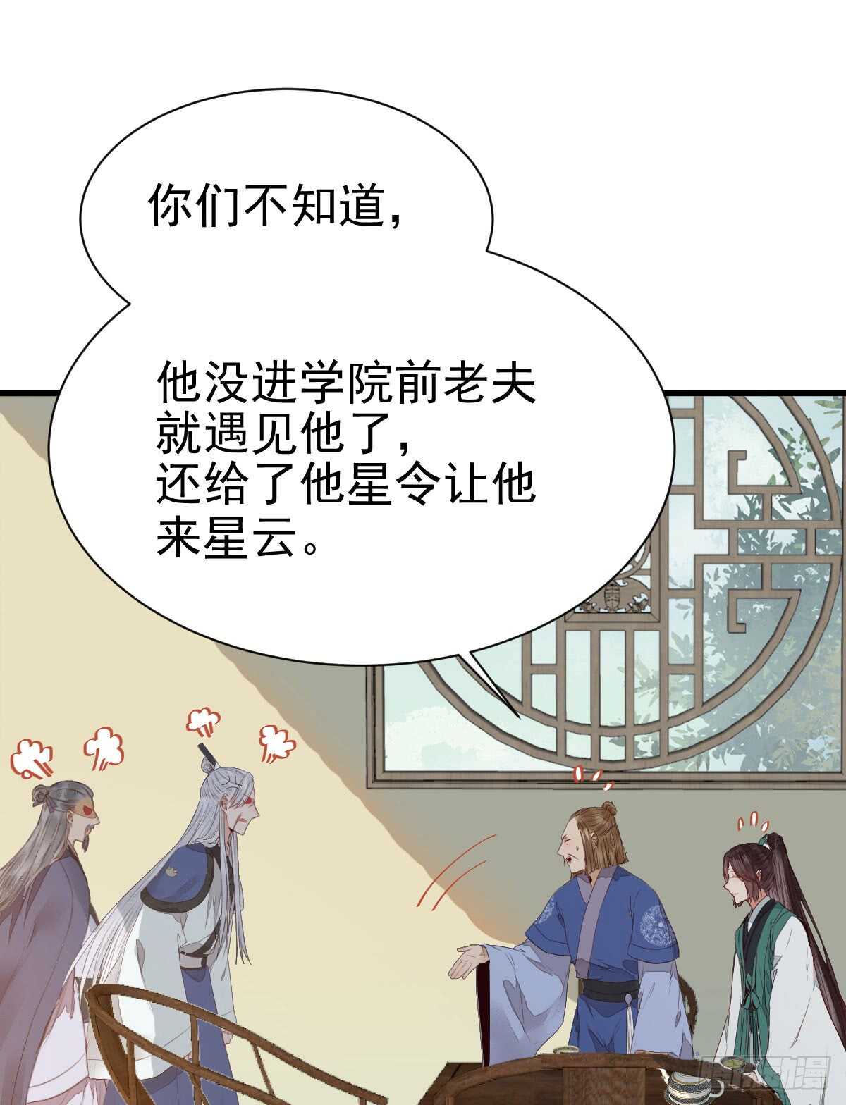 凤九争夺战33