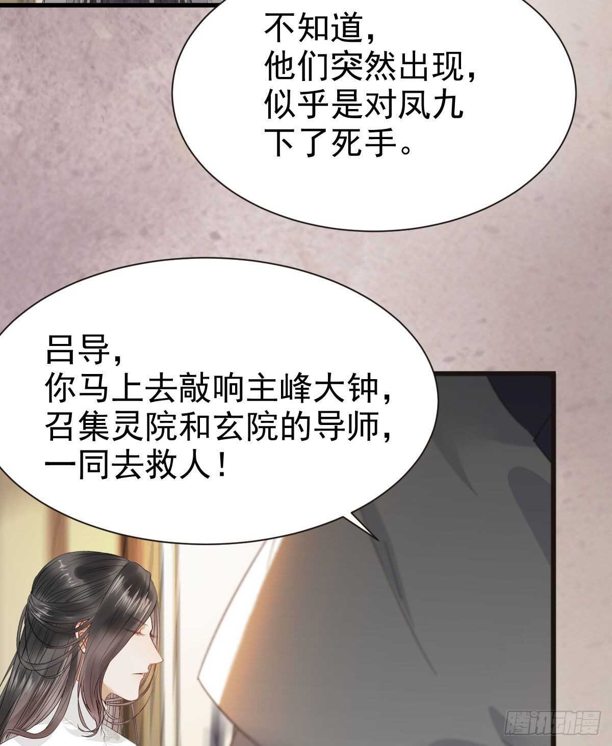 众人营救凤九39