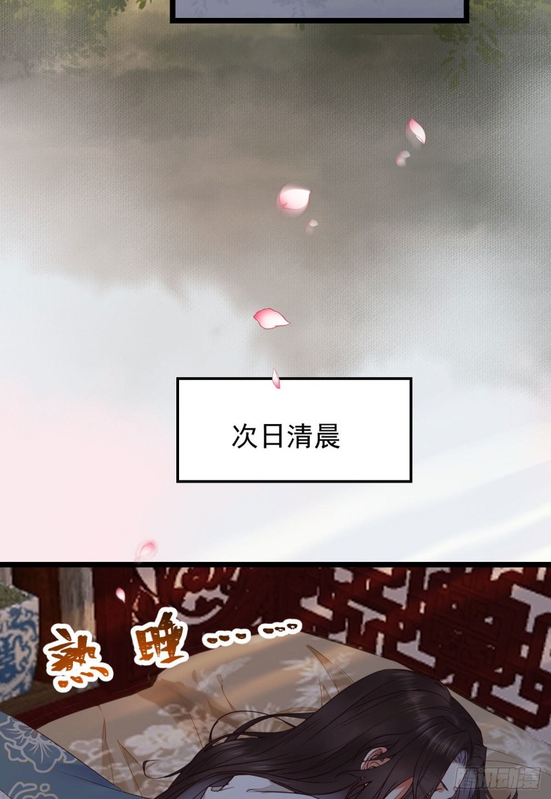 贪睡的凤九13