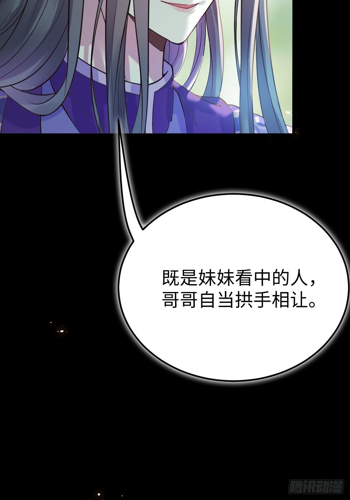 放肆！动我的女人！8
