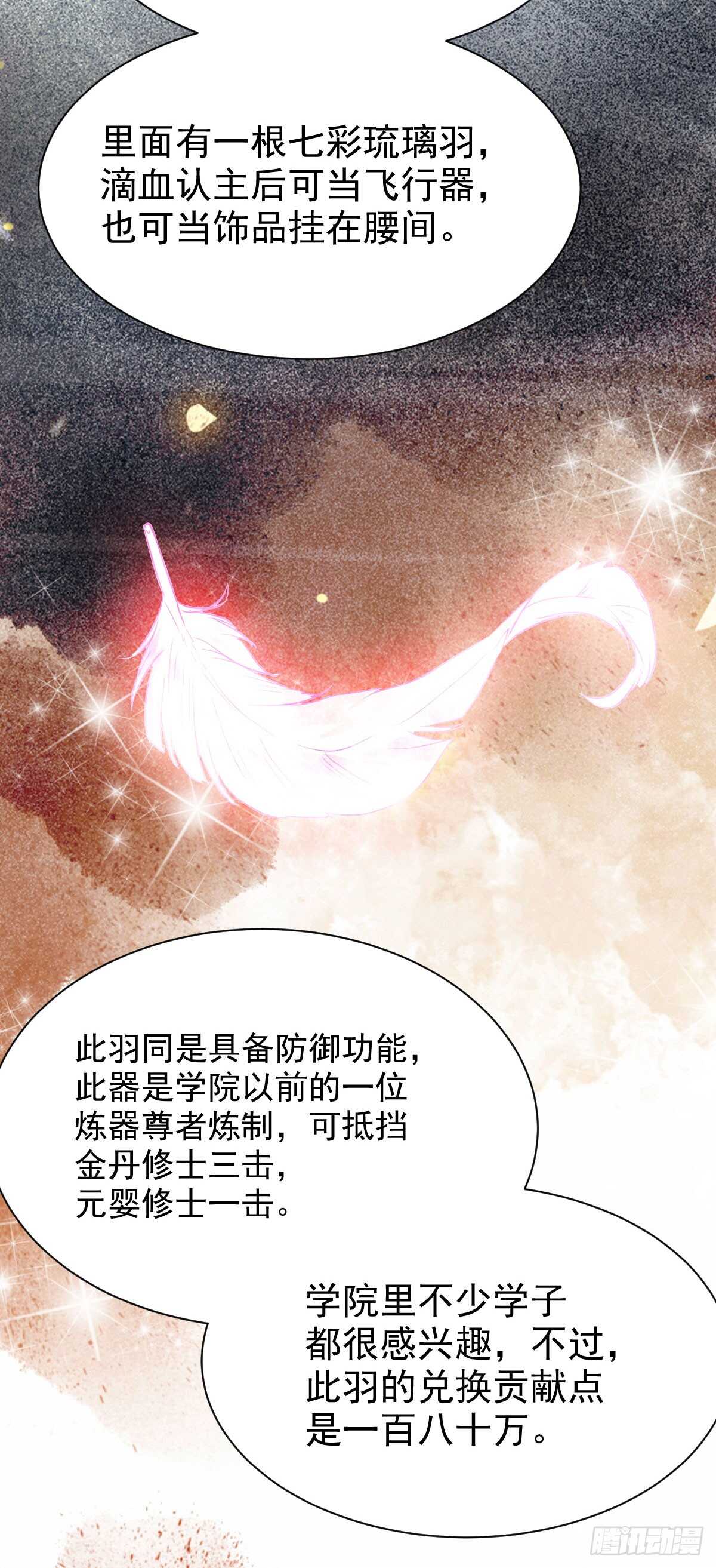 七彩琉璃羽12