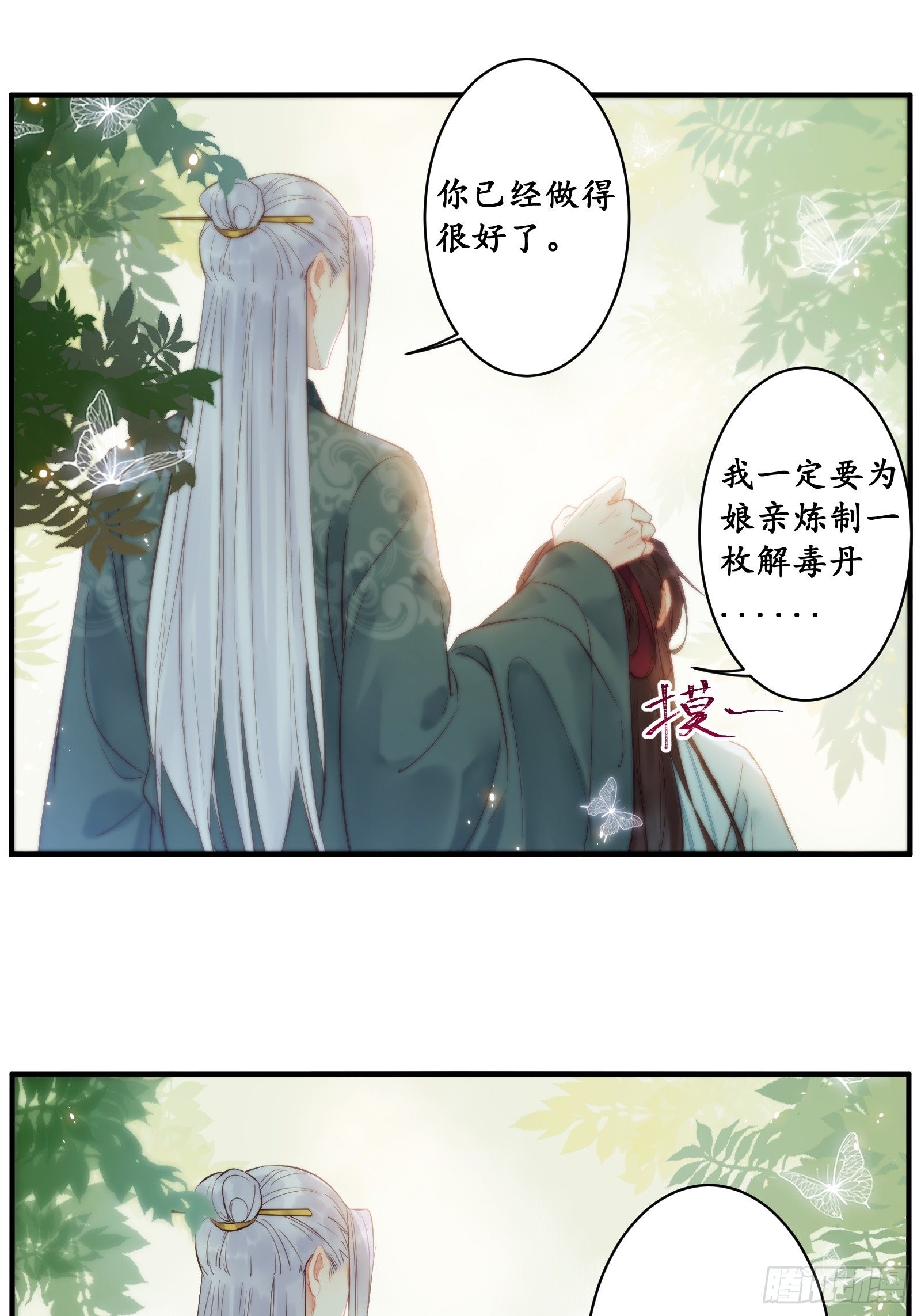 是我的男人15