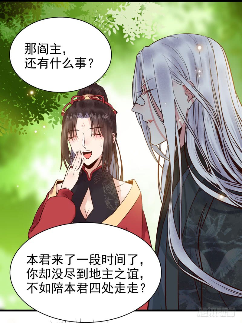 天地誓言34