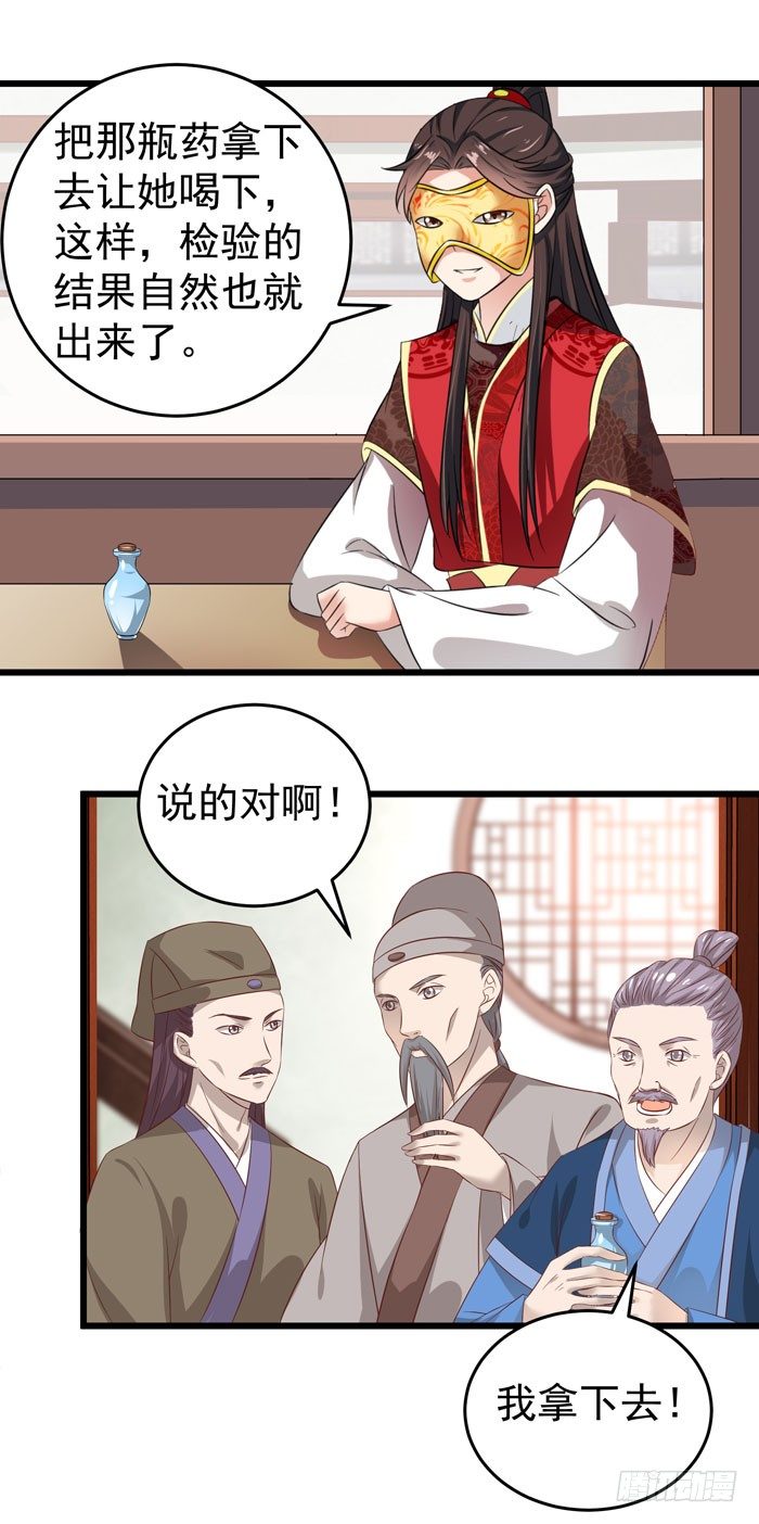 神秘药剂7