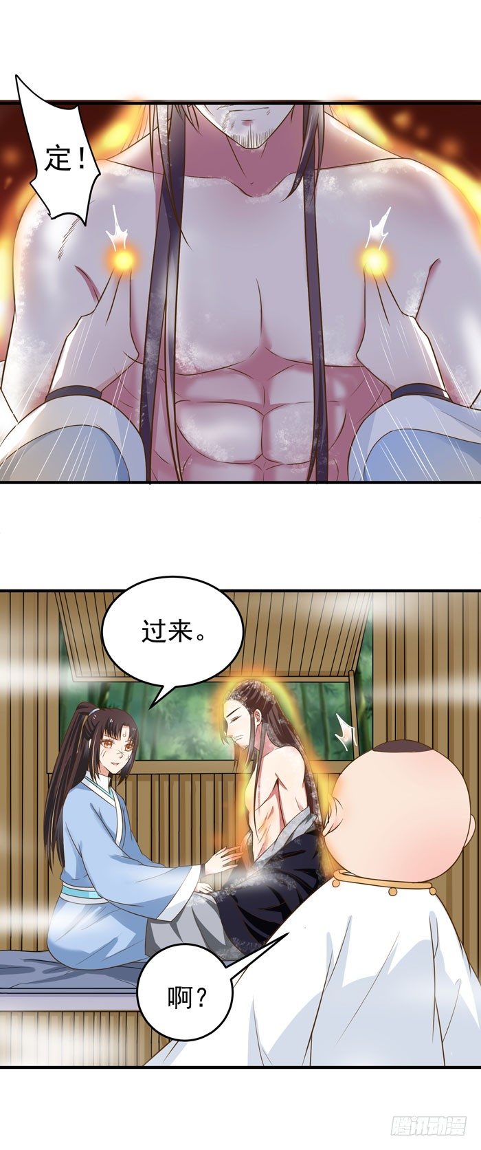 救下大叔！32