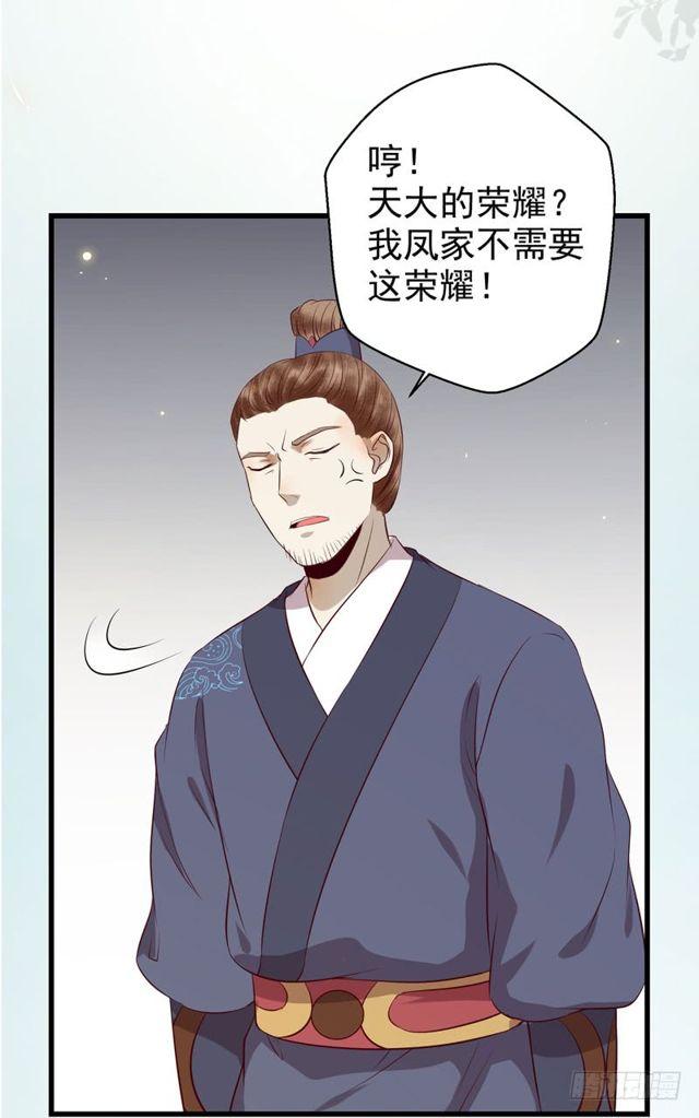 被赶出府33