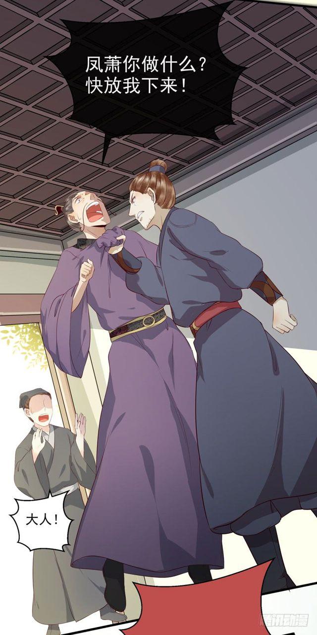 被赶出府27