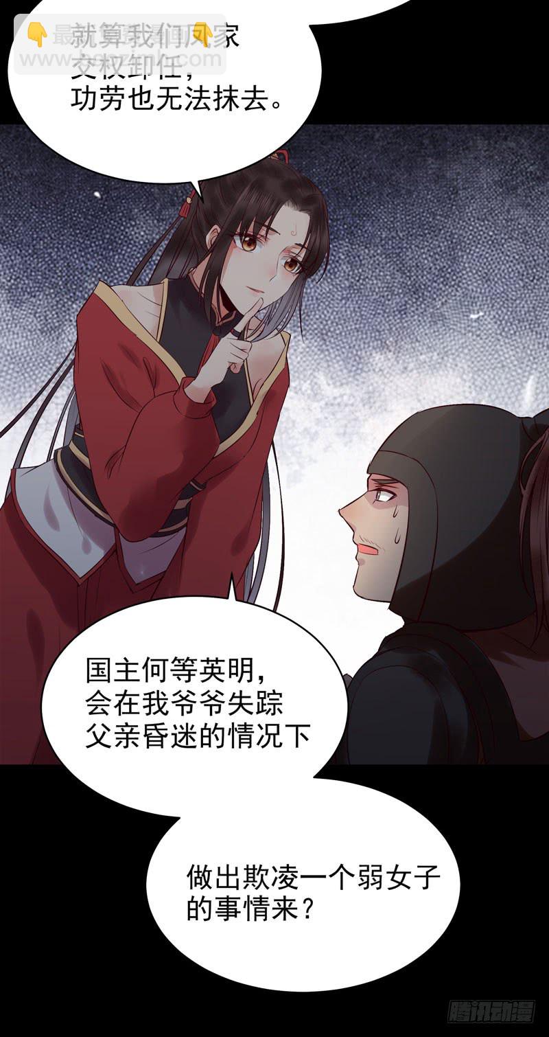耿家出面22