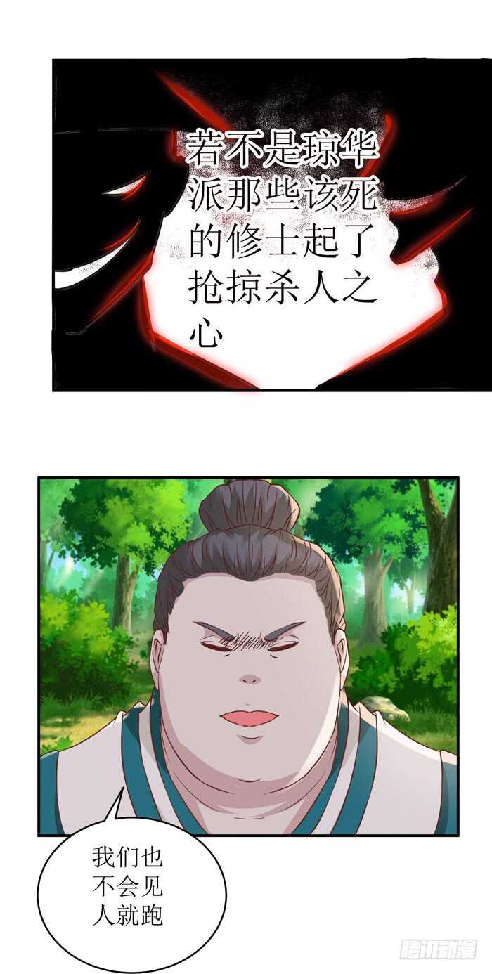 误入修炼场20