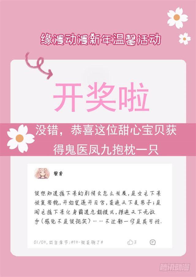 鬼鬼跑路了24