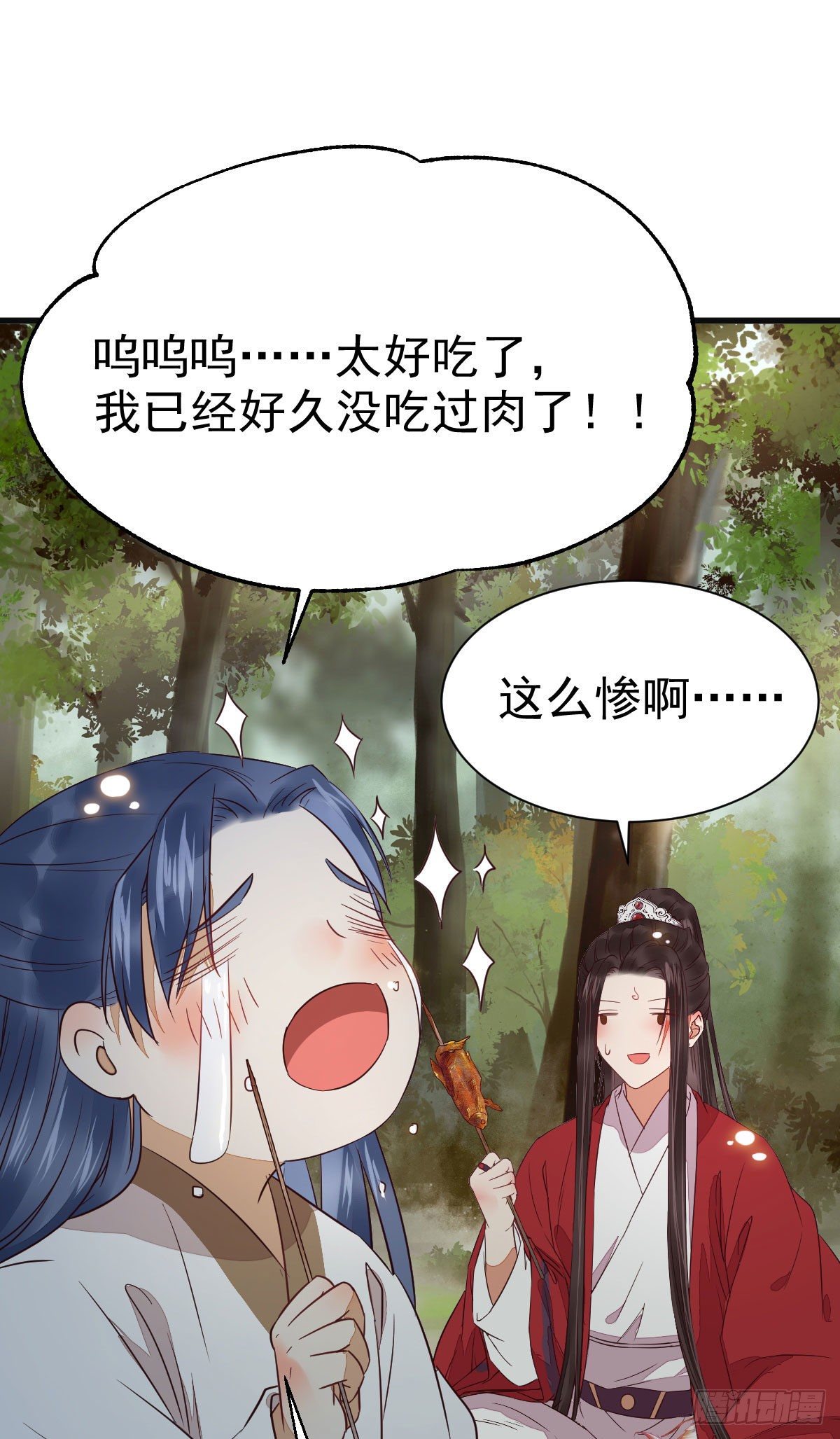 捡到一枚驯兽小跟班18